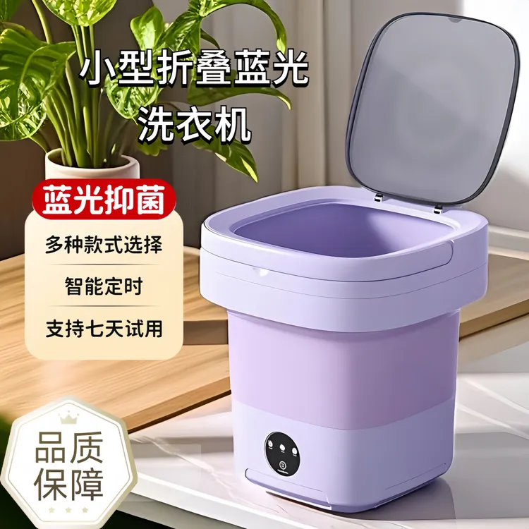 折叠洗衣机家用迷你洗衣机小型便携式宿舍内衣裤袜子专用洗衣机