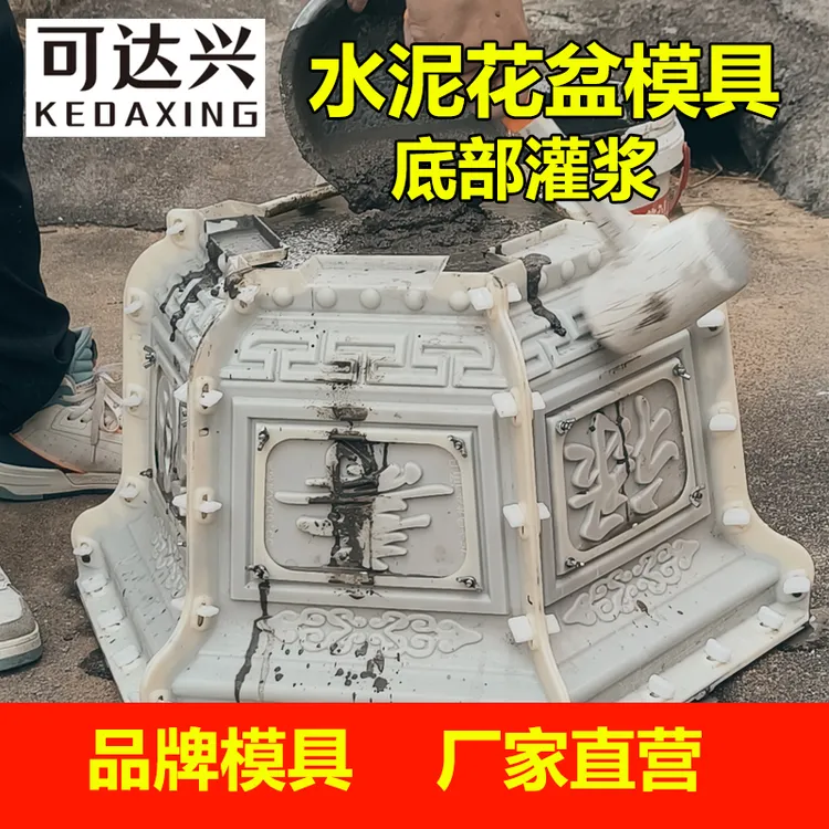 【底部灌浆】新款花盆模具六角水泥花盆模具大全大号特大自制模型