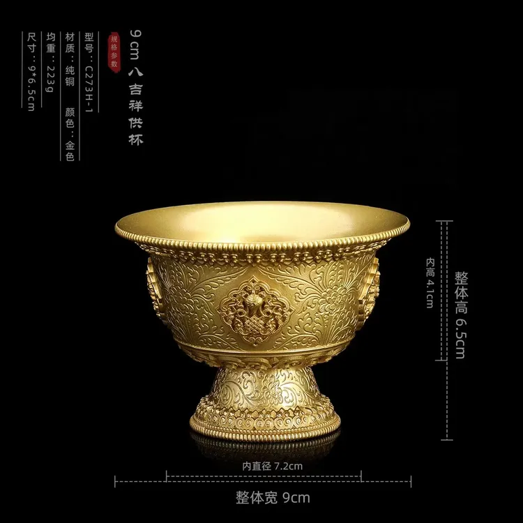 精品纯银纯铜八吉祥供碗8件套