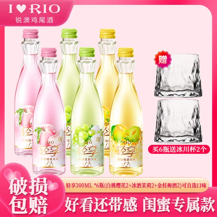 锐澳轻享12度预调鸡尾酒中秋国庆伴手礼微醺女生低度气泡酒果酒