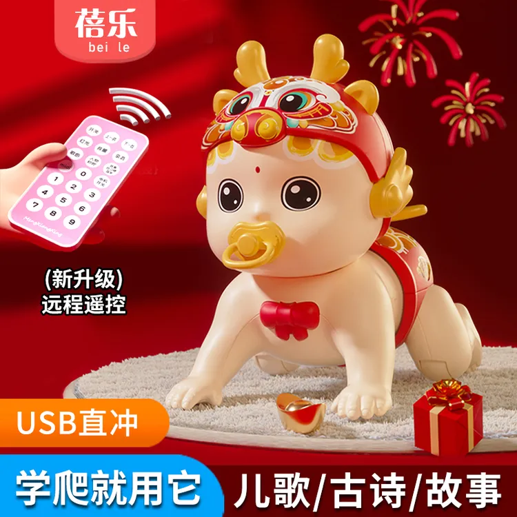 婴儿早教玩具0-1岁学爬学说话宝宝6月爬行抬头训练遥控电动爬娃