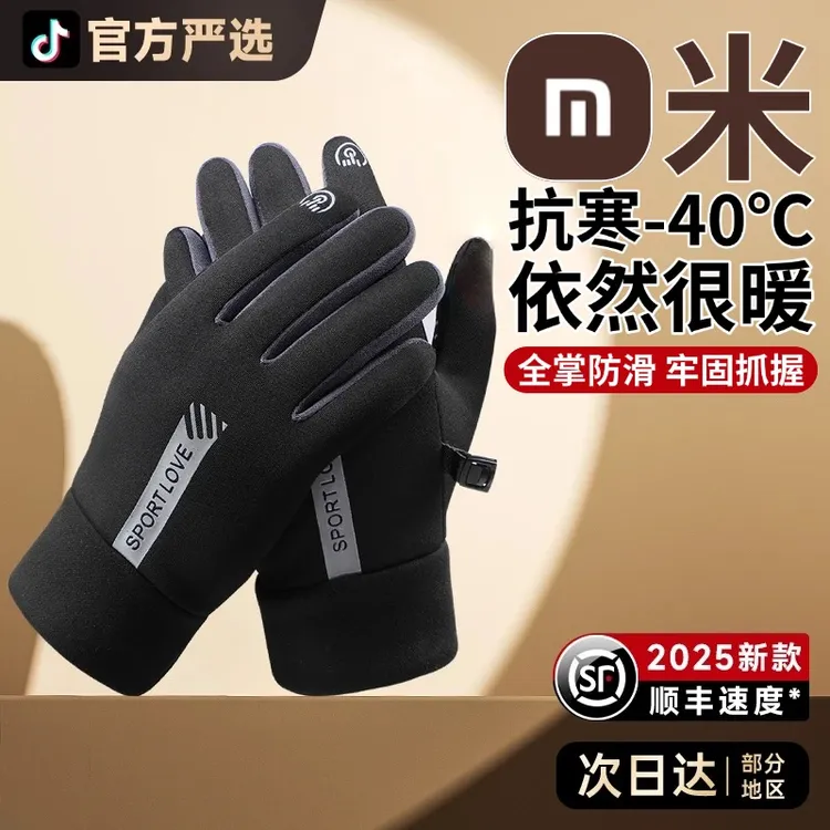 【加绒加厚】可触屏保暖手套防风水防寒骑行电动车户外休闲滑雪手套