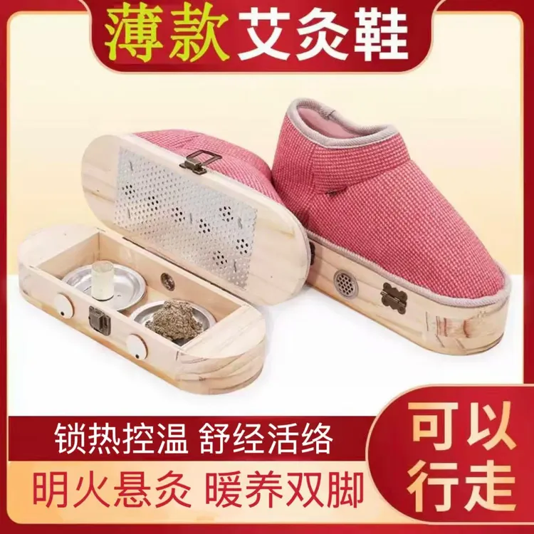 可以行走的足底艾灸鞋子实木家用随身灸脚部温灸器理疗艾草养生鞋