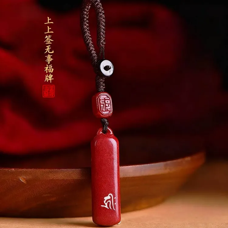 朱韵.本命佛生肖守护上上签无事福牌驾车挂饰钥匙扣