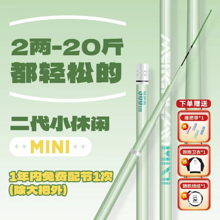 梦焕钓鱼小虾米同款钓竿小休闲二代mini鱼竿鲫鱼综合手竿高碳37调