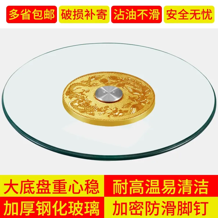 加厚钢化玻璃餐桌家用转盘适用于圆桌长桌方桌茶几无需安装旋转