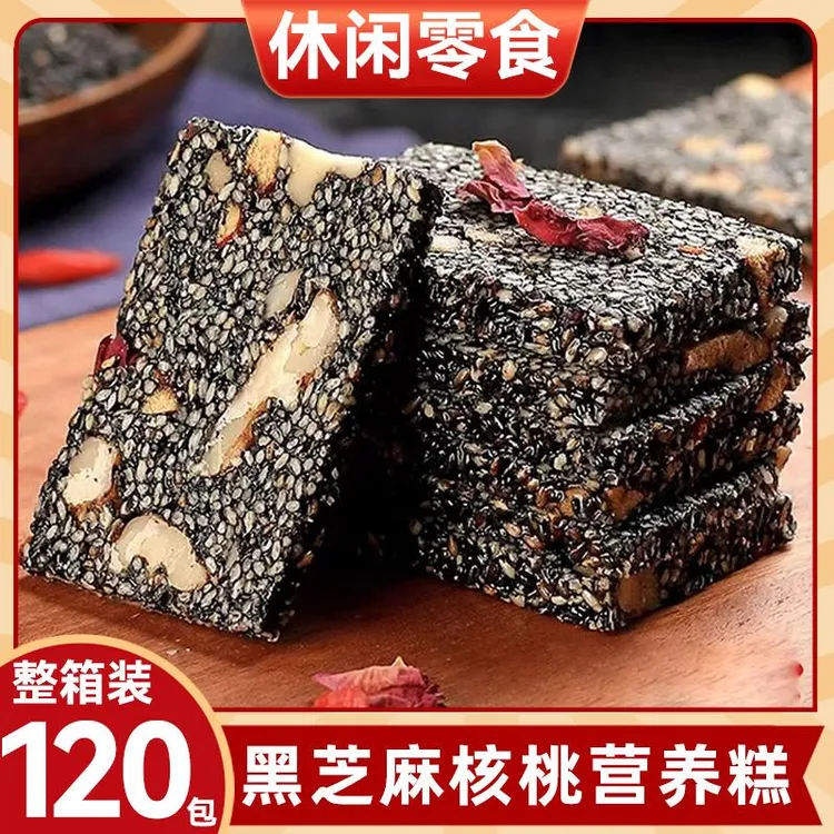 黑芝麻核桃糕美味抗饿代餐休闲小吃独立包装解馋零食速食整箱装