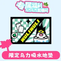 【乌力乌力周边】超大吸水地垫60*90cm（绿色）