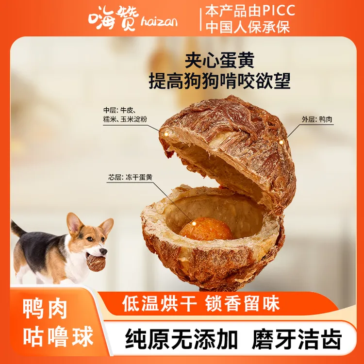 狗狗零食磨牙棒鸭肉干洁齿球大小型犬耐咬蛋黄牛皮圈宠物训练奖励