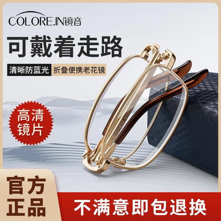 colorein折叠老花镜开车走路老花镜男士专用抗疲劳高清便携眼眶镜