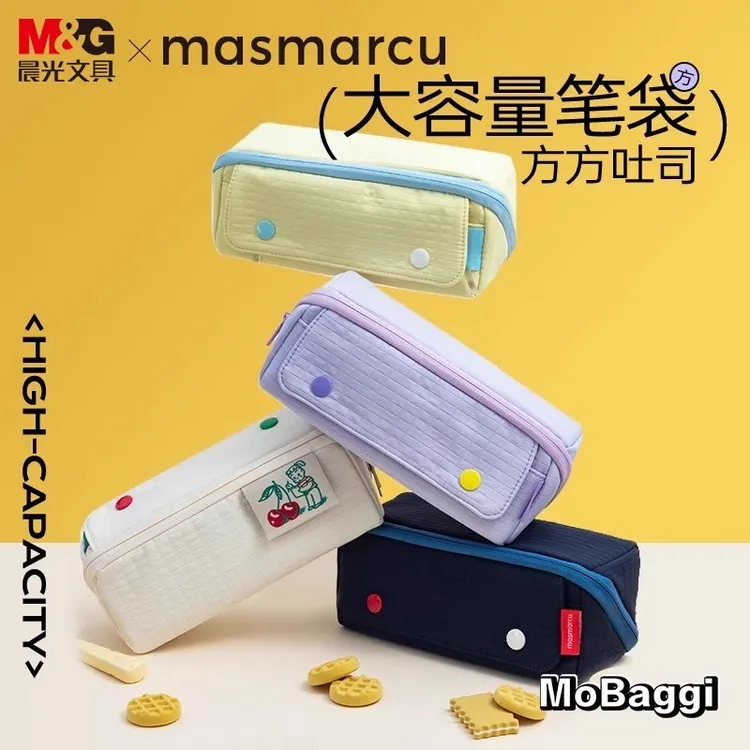 晨光masmarcu大容量吐司包笔袋高颜值ins女孩文具盒初高中铅笔盒