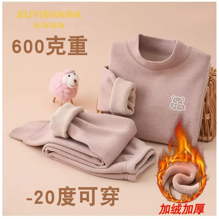 【600克7A抗菌】男女童中大童加绒加厚奥粒绒无痕保暖内衣亲子套装
