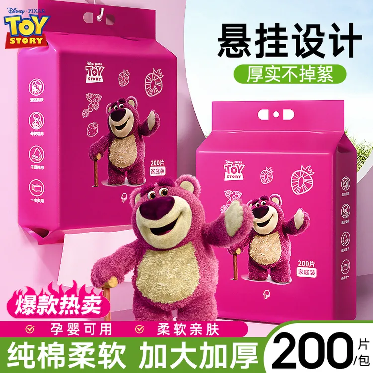 Disney/迪士尼正品草莓熊大包悬挂加厚洗脸巾一次性面巾纸洁面巾