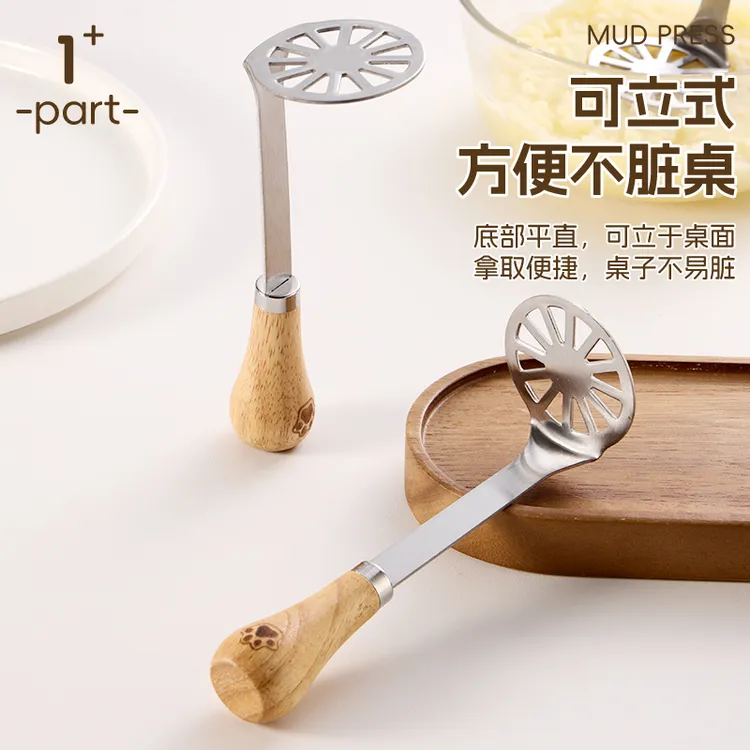许小阳猫爪压泥器不锈钢木柄压泥神器压土豆泥家用烘焙宝宝捣碎器
