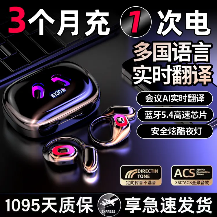 柏林之声2025新款AI会议录音翻译通话降噪传译开放挂耳式蓝牙耳机