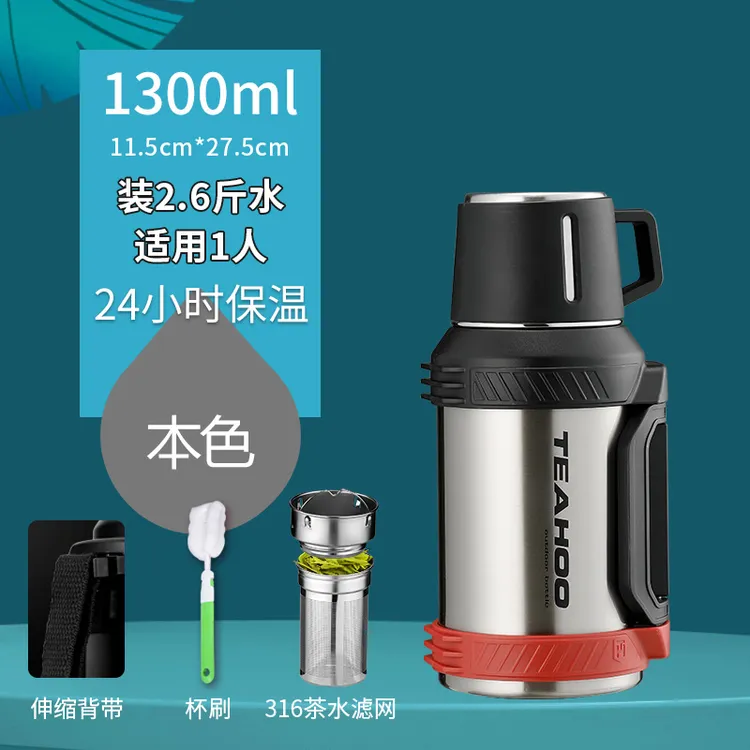 琪虎【清仓专享】316L不锈钢保温水壶1300毫升保温20H户外车载焖茶