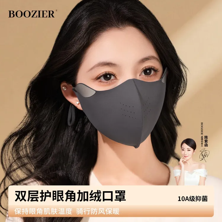 BooZier秋冬加绒口罩双重加高护眼角加厚保暖防风防寒骑行面罩