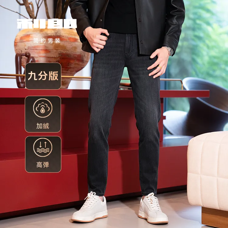 【威化太阳/加绒】利郎冬季【凯尔特艺术-顶奢黑灰】保暖痞帅男牛仔裤