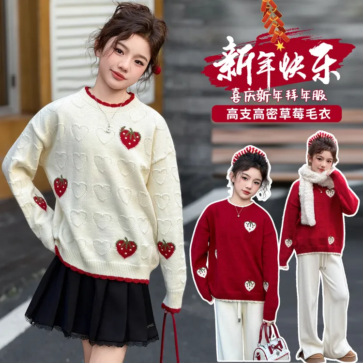 女童毛衣秋冬新款2025新款6-12岁大儿童冬季红色毛线衣女孩针织衫
