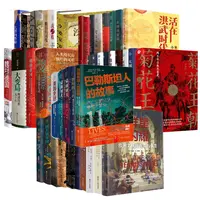 【经纬度系列任选】大变局晚清改革五十年帝国陨落出祁山动荡与动荡
