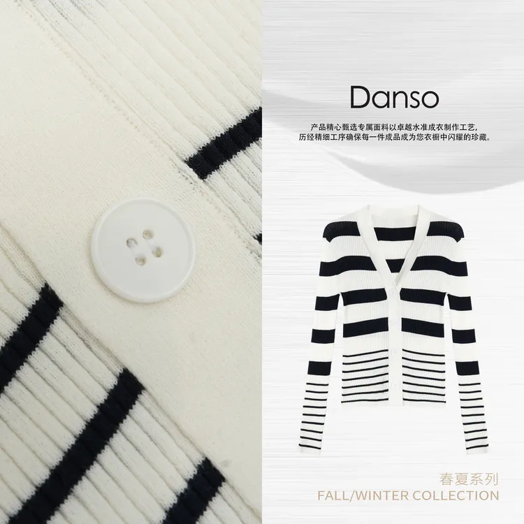 DANSO玉美华【罗纹旋律】开衫常规条纹针织V领长袖毛衣时尚560468J