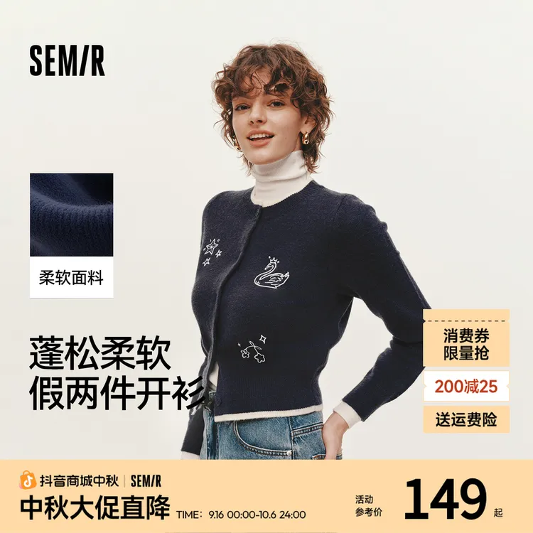 森马针织开衫女冬季短款绣花图案假两件正肩2025新款叠穿小众上衣