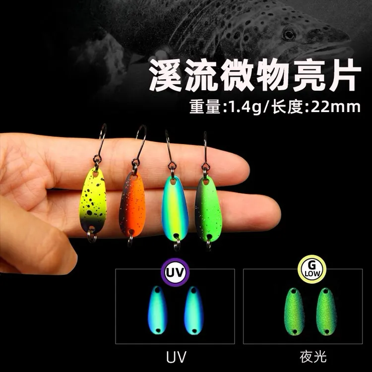 鳟系列小勺亮片1.4克 纯铜双面彩色亮片粉色UV夜光路亚管理场专用