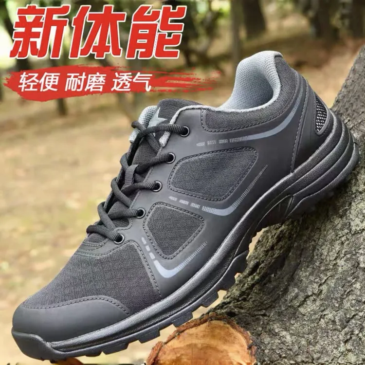 正品户外体能训练春秋夏季黑色透气防滑胶鞋低帮官方正版劳保鞋