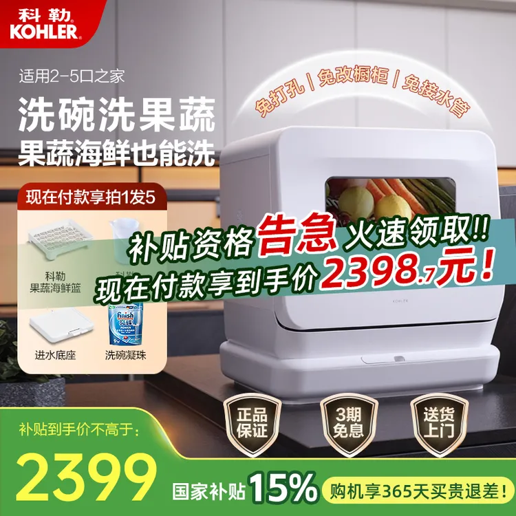 【国家补贴15%】家用大容量迷你免安装全自动多功能智能除菌刷碗机