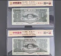 第二套叁元苏三 非流通纪念币一百张