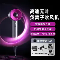 梦派嘉高速吹风机家用负离子护发大风力静音速干大功率风筒华强北