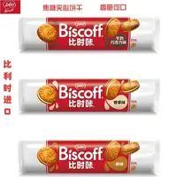26年3月到期焦糖饼干比利时lotus进口焦糖夹心饼干零下午茶