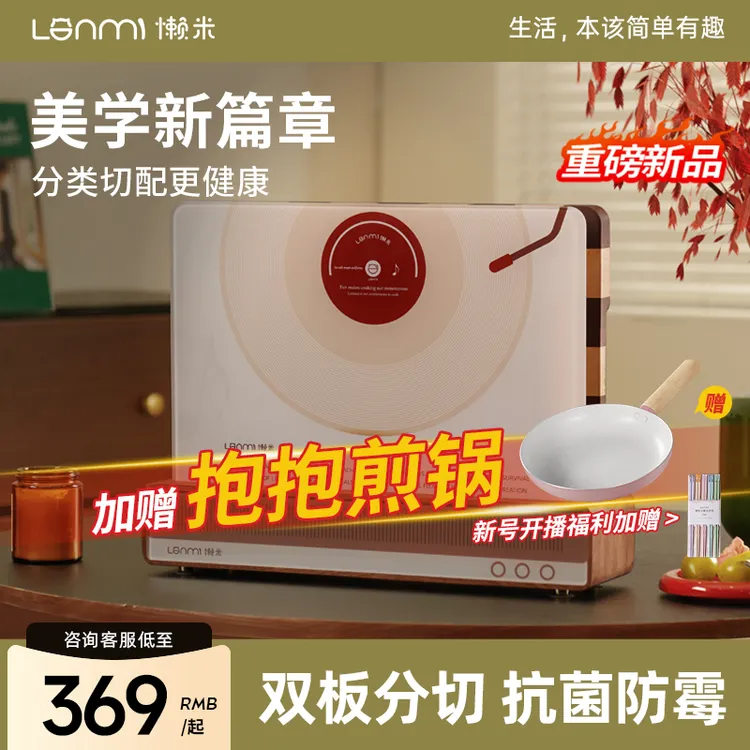 懒米唱片菜板乌檀整木双面砧板棋盘格实木家用切菜版案板