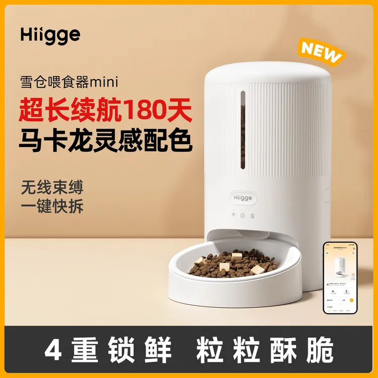 Hiigge嗨吉自动喂食器Mini猫咪无线定时智能宠物猫狗冻干远程控制