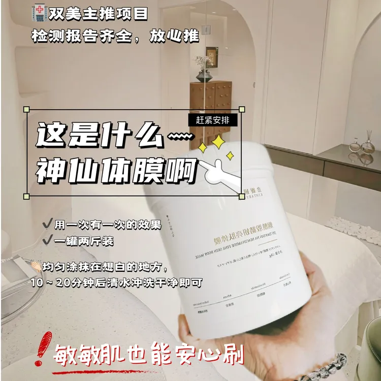 院线全身牛奶体膜复合酸身体乳提亮大白罐北海道烟酰胺美洗白体膜