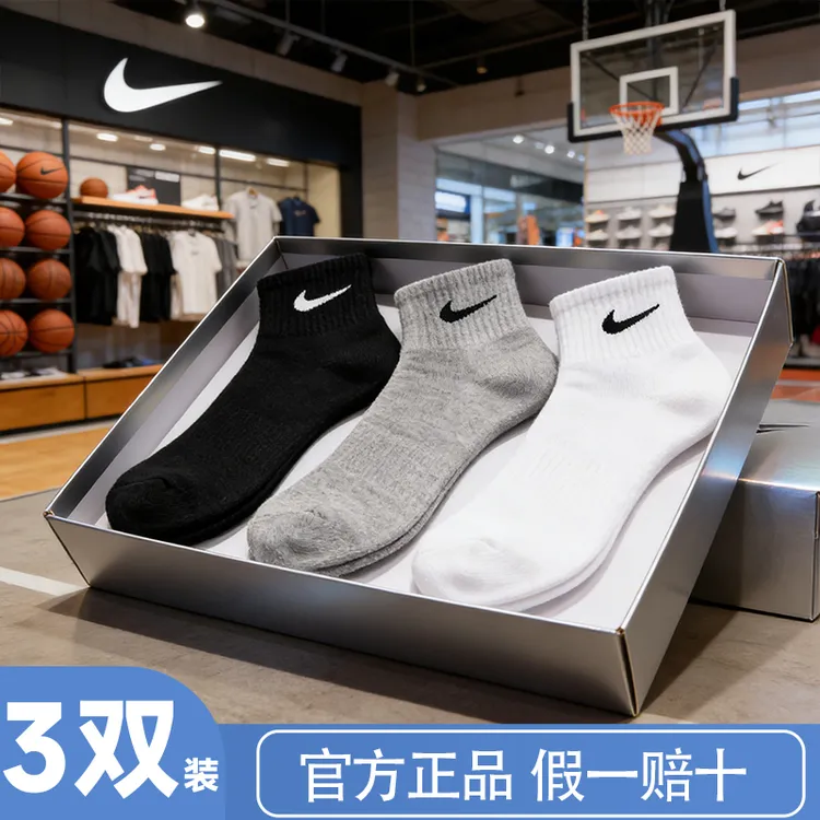 NIKE耐克3BRAND袜子【3双装】舒适高质感中筒袜情侣款运动袜子0033