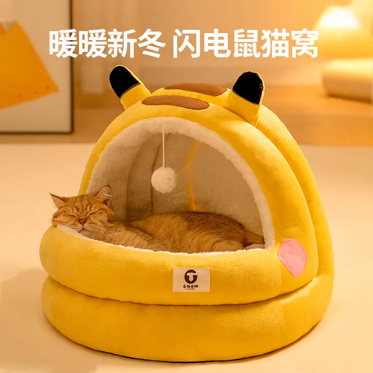 猫窝睡窝四季通用猫咪封闭式安全感宠物睡觉的床沙发猫床不粘毛