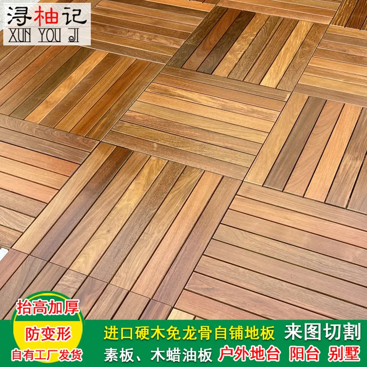 户外地板重蚁木加厚防变形阳台露台庭院防腐木抬高地台浴室脚垫