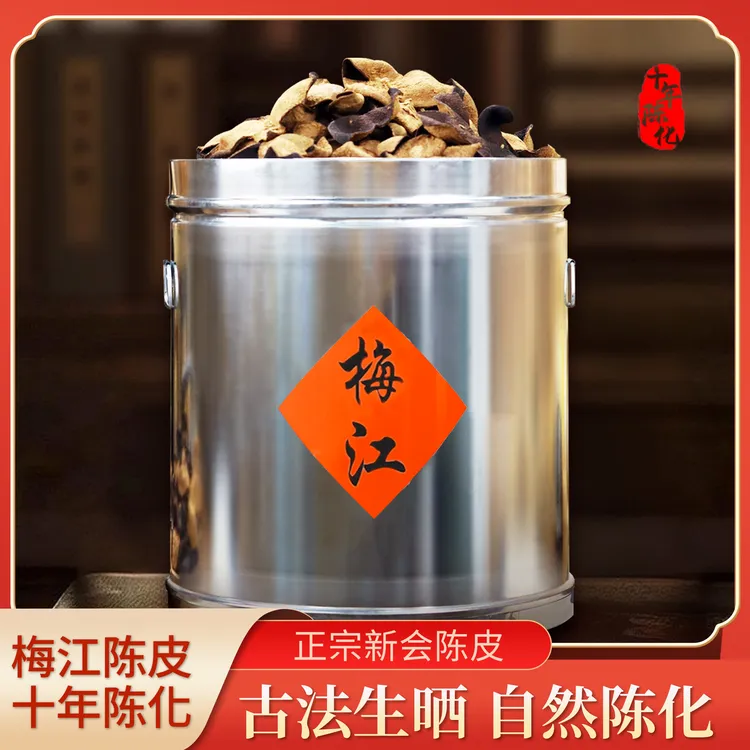 【正宗十年新会老陈皮】油室饱满冰糖甜1500克/罐送铁桶和布袋