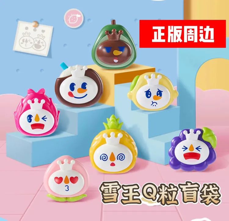 蜜雪冰城水果积木玩具雪王积木Q粒儿童益智小玩具趣味积木玩具