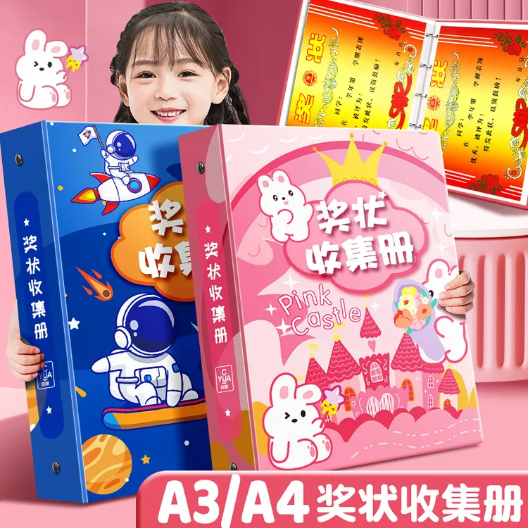 【奖状收集册】a4男孩女孩荣誉证书a3画册收纳好物学生文件夹收藏袋