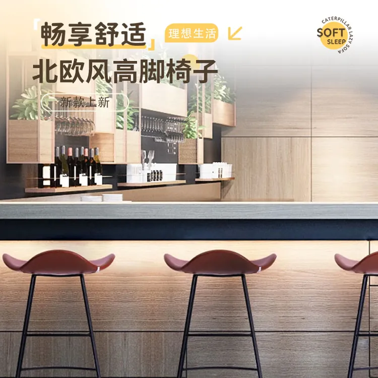 【英纳】高脚椅吧台椅子家用新款高脚凳岛台椅高凳子吧台北欧风极简