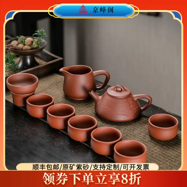 京峰阁宜兴紫砂壶底槽清厚德载物茶具套装纯手工高档茶壶茶杯礼盒