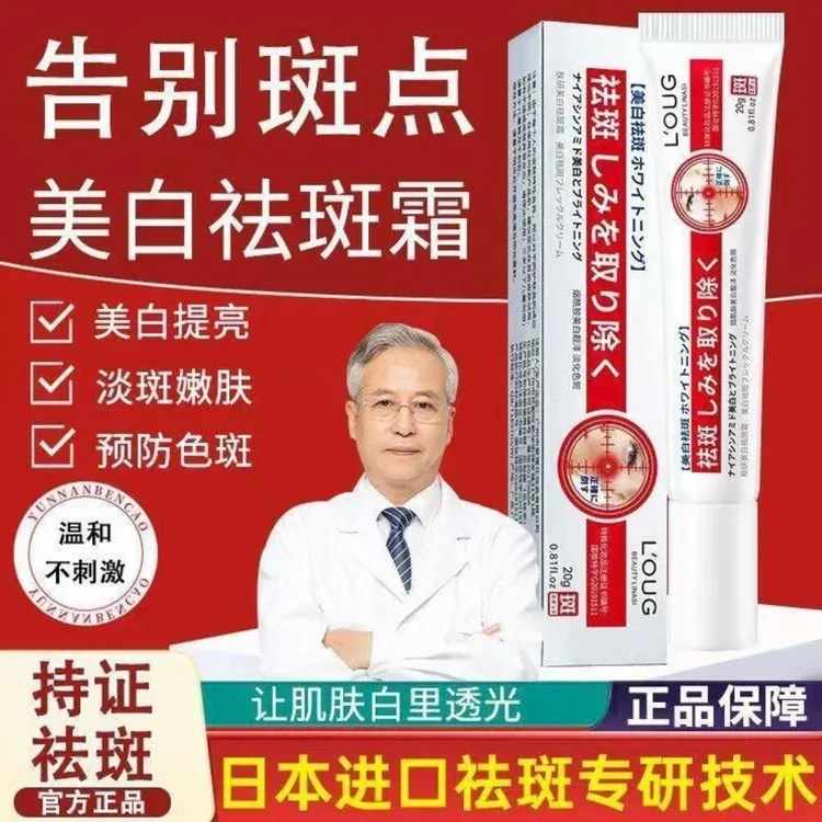 【9,9发3盒】美白淡斑霜C烟酰胺补水淡斑黄褐斑雀斑晒斑老年斑痘印