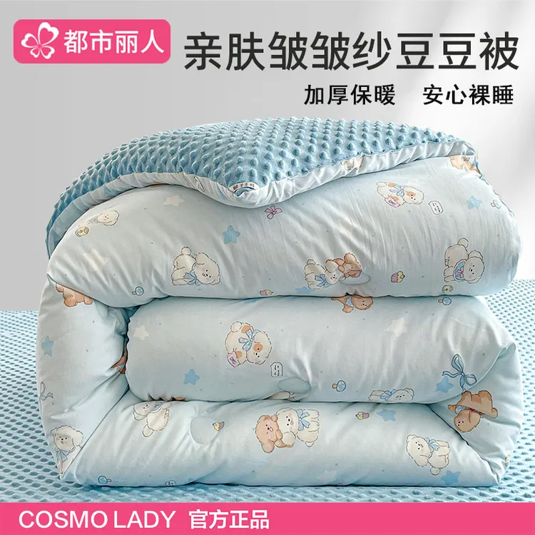 都市丽人A类皱皱纱豆豆被子加厚保暖冬被春秋被芯儿童被单人宿舍