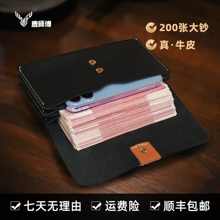 鹿师傅【三折叠】小众时尚手拿包男士真皮大容量手机包头层牛皮