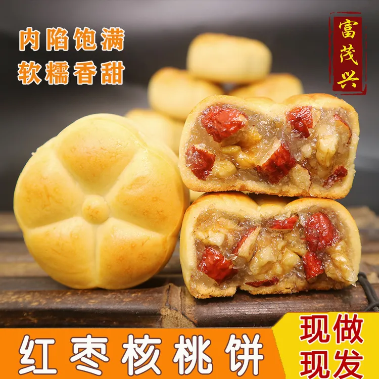 老妈饼【红枣核桃饼】健康好吃营养饱腹早餐办公室糕点零食粗粮代餐