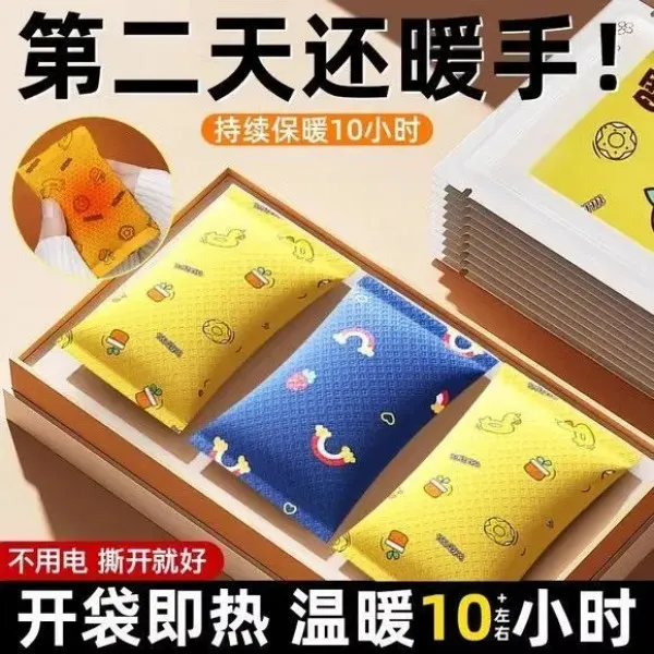 自发热暖手宝手握式暖宝宝2025新款学生专用暖手儿童一次性暖手贴