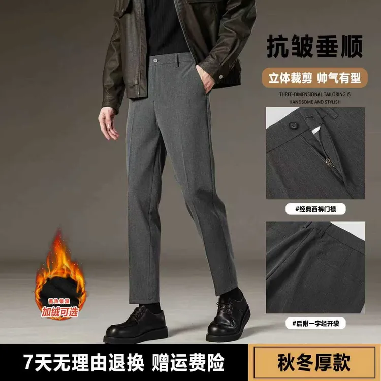 【猫王加绒商务西裤】通勤抗皱休闲西裤男士冬季厚款百搭保暖直筒裤