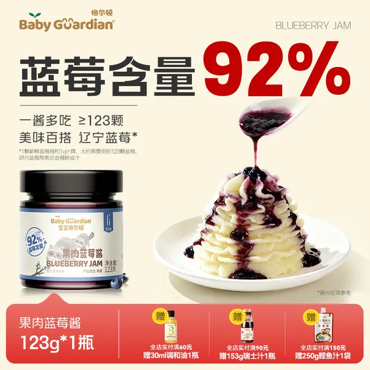 果肉蓝莓酱92%蓝莓含量儿童食用蓝莓山药泥烘焙果酱